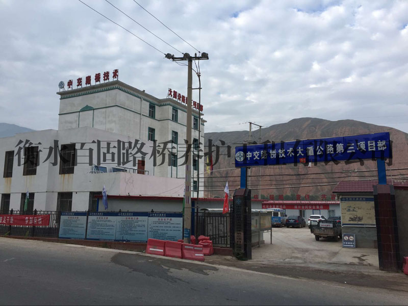 �н�·���g(sh��)���޹�˾�ຣʡ��ѭ��·����(bi��o)�Θ���?ji��n)����?d��ng)֧�����Q��̶�֧������